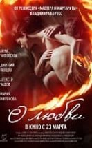 About Love Erotik Film izle