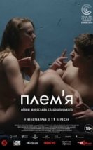 Sessiz Sedasız Erotik Filmi izle