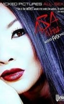 Asa Akira- Kötü Oyuncak Bebek Film izle