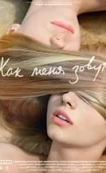 Name me Erotik Film izle