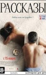 Rasskazy Erotik Film izle