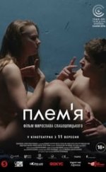 Sessiz Sedasız Erotik Filmi izle