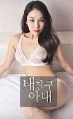 Arkadaşımın Karısıyla Sex Eş Aldatmalı Erotik Film izle
