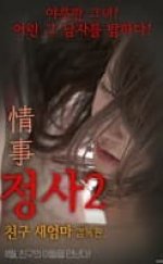 Bir İlişki 2 Erotik Film izle