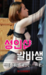 Yetişkin Dükkanı Erotik Filmi izle