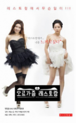 Big Breasts Sister Erotik Film izle