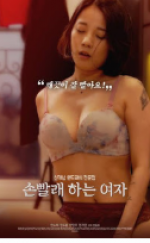 Sincheon Station Exit 3 Erotik Film izle