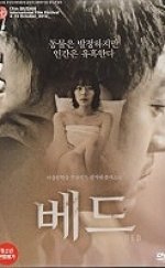 Lee min ah and kim na mi bed 2 Erotik Film izle