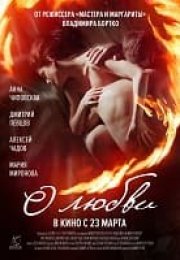 About Love Erotik Film izle