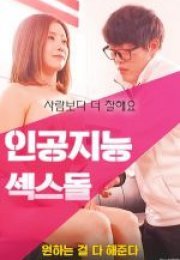 Artificial Intelligence Sex Erotik Film izle