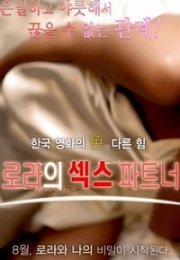 Laura Sex Partner Erotik Film izle